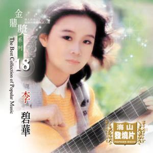 聚也依依散也依依