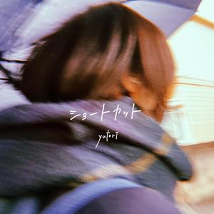 ショートカット