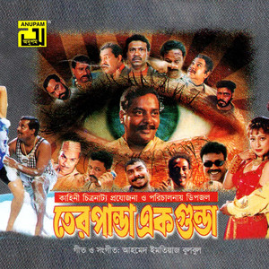 Ami Naki Gorom Mosolla, Pt. 1 (Tero Panda Ek Gunda)