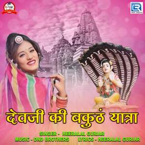 Devji Ki Bakunth Yatra