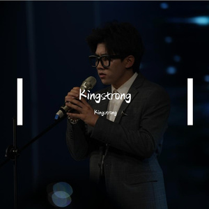 Kingstrong（prod by Ay beat）