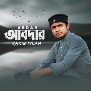 Abdar