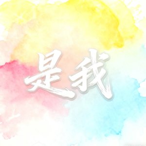 第一万零一次告白