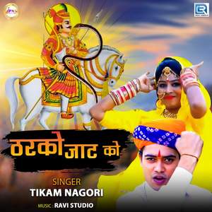 Tharko Jaat Ko