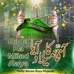 Aaqa Ka Milad Aaya