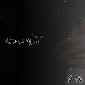 이별의 순간에도 사랑하기