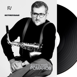 Запоздалая любовь