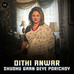 Shudhu Gaan Geye Porichoy