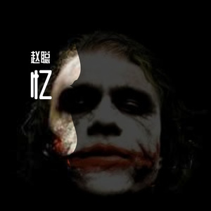 爱不是新鲜感.wav