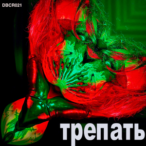 темный (Original Mix)