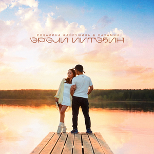 Эрэли иитэҕин