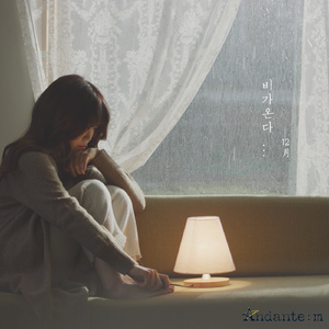 비가온다 (Inst.)