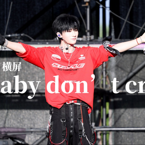 baby don’t cry