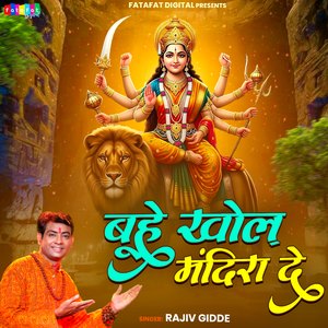 Buhe Khol Mandira De