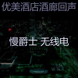 一尘不染大气层印象数