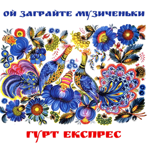 Вдалені за селом