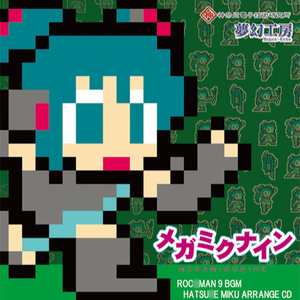 Magma Burning～炎の向こうに～