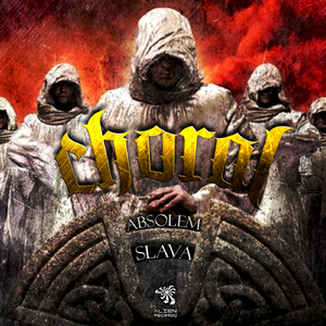 Choral (Original Mix)