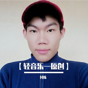 （纯音乐）伤感的心