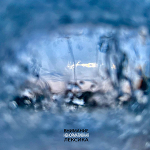 Тянет к тебе (Bonus)