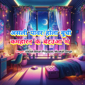 Asali Power Hola Buchi Kamharan Ke Betauaa Me