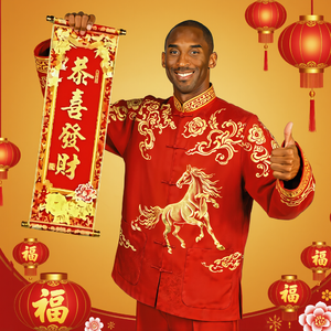 新春曼巴序曲（能工智人Official remix）