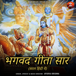 कृष्ण के 30 उपदेश जिस से आपके वर्तमान और भविष्य के दुख से मुक्ति पाने में सहायक होंगे