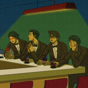 ฉันจะรอ