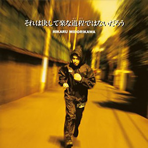 想い出のはじまり