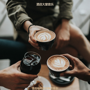 适合咖啡馆柔软的音乐