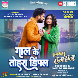 Gaal Ke Tohara Dimpal (From "Sanam Mere Humraaj")