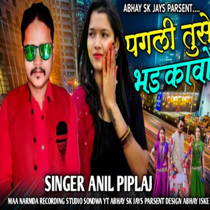 Pagli Tuse Bhadkau