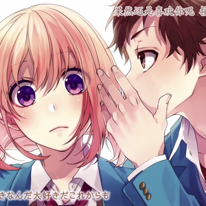 大嫌いなはずだった