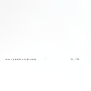 Poem Of Everything (万物诗）