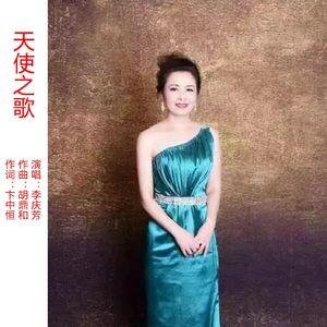 天使之歌