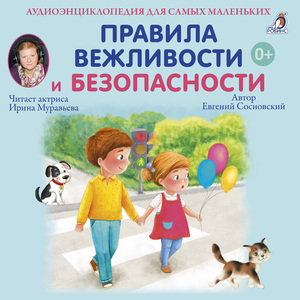 Чистоту ты соблюдай и не будь грязнулей