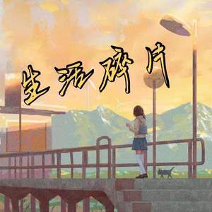 稚梦(Original Edition)