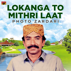 Mohabbat Joon Maryal Akhiyo Thiyo Niharan
