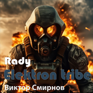 Rady (Radio Edit)