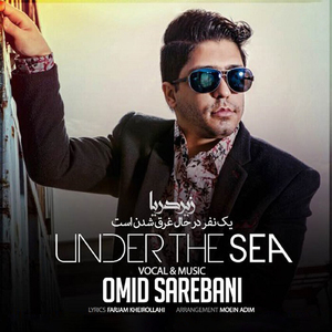 Under The Sea