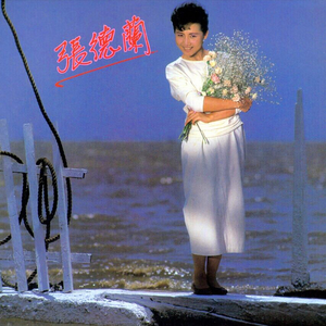 一片蓝