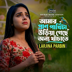 Amar Pran Pakhita Uriya Geche Onno Khachate