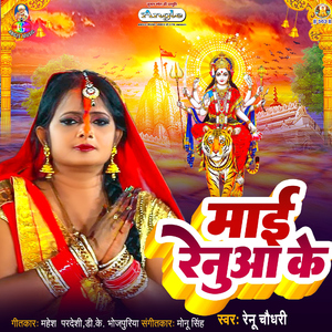 Maiya Dulari Aaihe Duwari