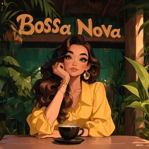 【癒しのボサノバ】心を整える穏やかな旋律 カフェ時間にも最適｜Chill Bossa Nova cafe music Coffee Moment Dreaming Latte