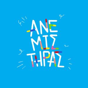 Ανεμιστήρας