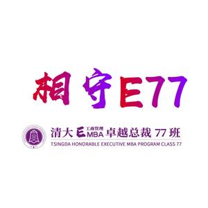 相守E77 (伴奏)