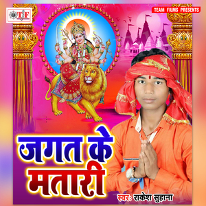 Maai Ke Mandirawa