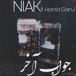 Javabe Akhar (feat. Hamid Ganj)