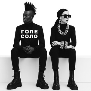 Нікому не Треба