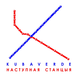 Наступная станцыя